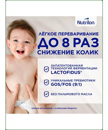 Nutrilon Milk mix Premium from 0 months 1200g - Buy Online on GoSupps.com