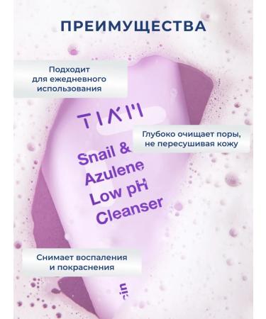 Tiam Gel foam for washing Korea's face - Buy Online on GoSupps.com