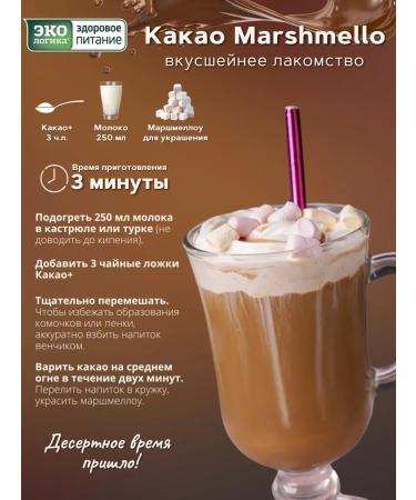 EcoLogic Cocoa plus soluble without sugar in a jar of 250 g (2 x 125g) - Buy Online on GoSupps.com