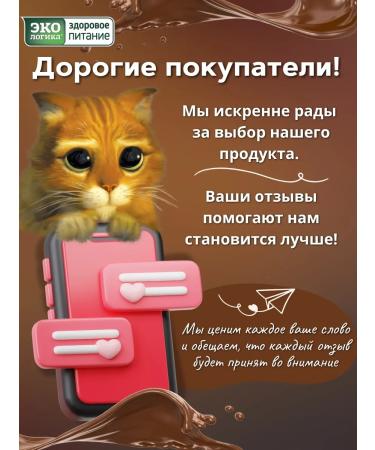 EcoLogic Cocoa plus soluble without sugar in a jar of 250 g (2 x 125g) - Buy Online on GoSupps.com