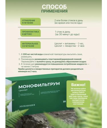 Zoocedr Monophiltrum Zeolite food - Buy Online on GoSupps.com