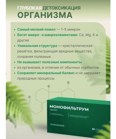 Zoocedr Monophiltrum Zeolite food - Buy Online on GoSupps.com