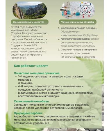 Zoocedr Monophiltrum Zeolite food - Buy Online on GoSupps.com