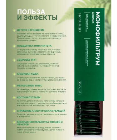 Zoocedr Monophiltrum Zeolite food - Buy Online on GoSupps.com