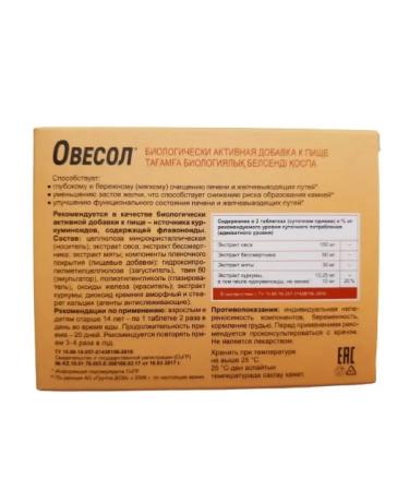 Evalar Owing for the liver 0.25 g 40 tablets 2pcs - Buy Online on GoSupps.com