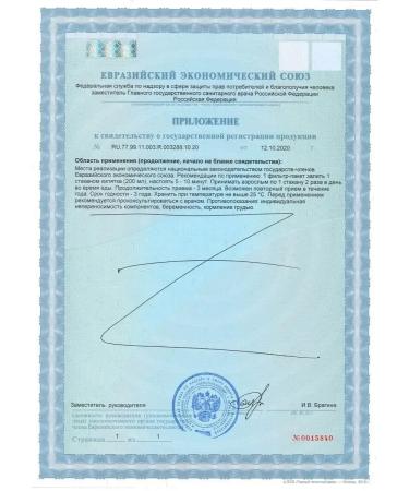 Evalar Olidim tea with diabetes f p 2g No. 20 (dietary supplies) 2pcs - Buy Online on GoSupps.com