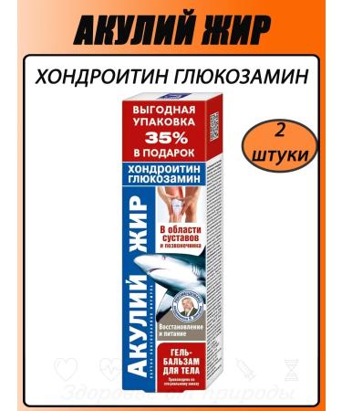 KorolevPharm LLC Akulia fat with chondroitin and glucosamine 2pcs