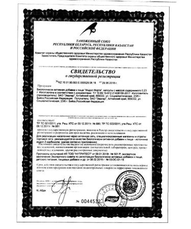 Evalar Indol Forte N30 for female health 2pcs - Buy Online on GoSupps.com