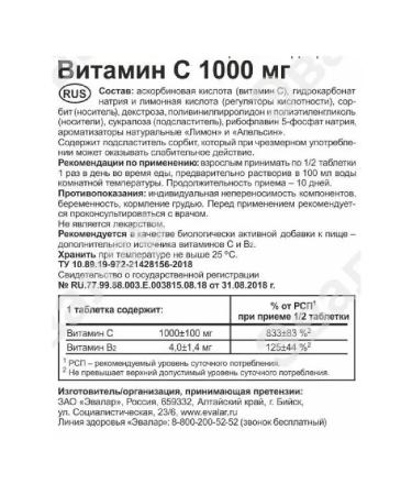 Evalar Vitamin C 1000 mg 20 pcs 2pcs - Buy Online on GoSupps.com