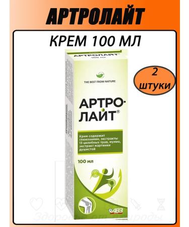 Arthrolight joint cream 100 ml 2pcs
