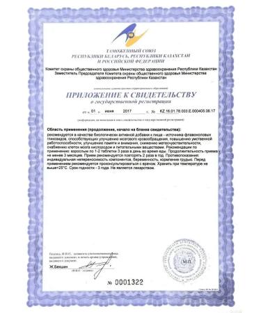 Evalar Ginkgo biloba 40 mg tab. 40 pcs 2pcs - Buy Online on GoSupps.com