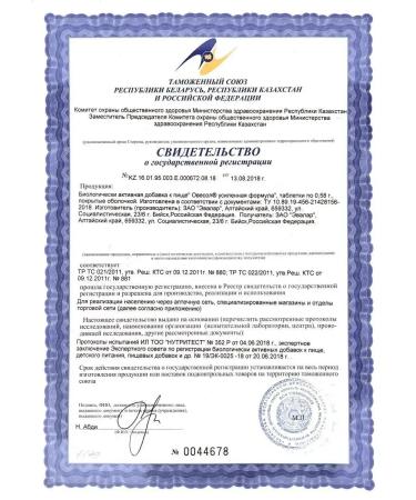 Evalar Owsol reinforced formula (20 tablets) 2pcs - Buy Online on GoSupps.com