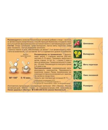 Evalar Oxol tea Sasha 20 pcs 2pcs - Buy Online on GoSupps.com