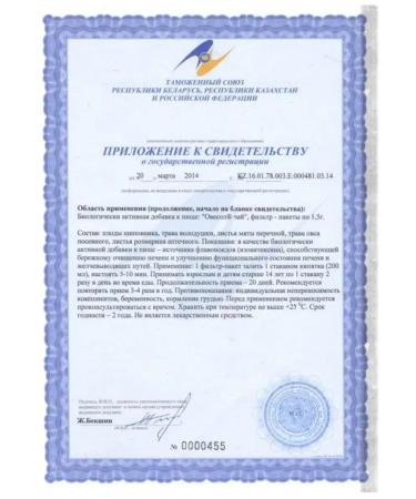 Evalar Oxol tea Sasha 20 pcs 2pcs - Buy Online on GoSupps.com