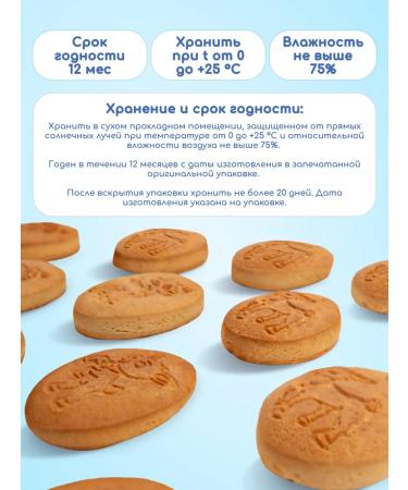 Bibikol Dolusty cookies with pumpkin from 6 months 150g x 2pcs - Buy Online on GoSupps.com