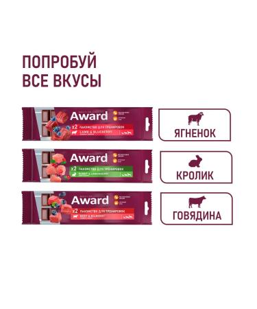 AWARD A treat for training for dogs with lambs and blueberries - Buy Online on GoSupps.com