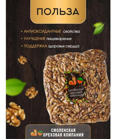 Smolensk Nut Company Walnut purified 5 kg - Buy Online on GoSupps.com
