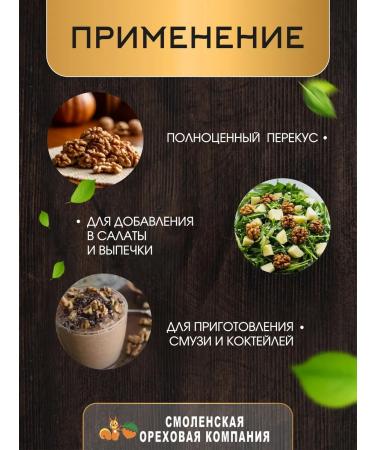 Smolensk Nut Company Walnut purified 1 kg - Buy Online on GoSupps.com