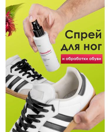 Alfit Plus Cream from nail fungus on the legs Mikozophyte legs spray - Buy Online on GoSupps.com