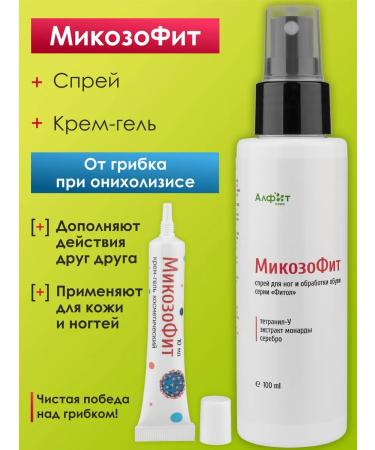 Alfit Plus Cream from nail fungus on the legs Mikozophyte legs spray - Buy Online on GoSupps.com
