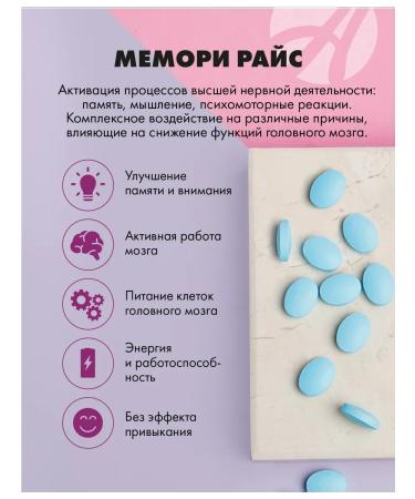 Art Life Memory Rice. To improve memory and attention - Buy Online on GoSupps.com