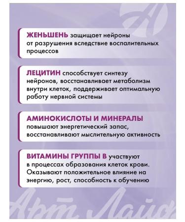 Art Life Memory Rice. To improve memory and attention - Buy Online on GoSupps.com