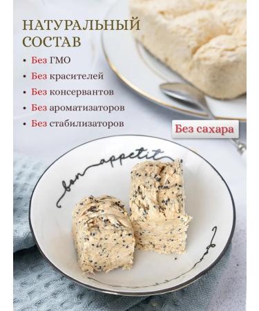 Eastern fantasy Halva without sugar with poppy 450 grams - Buy Online on GoSupps.com