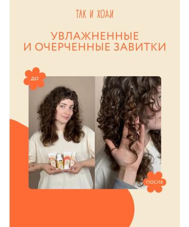 So go ahead Set for curly and curly hair from 4 miniatures - Buy Online on GoSupps.com