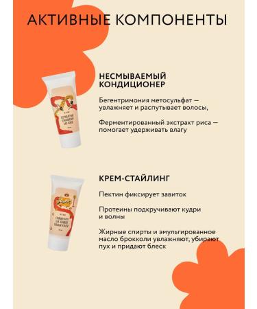 So go ahead Set for curly and curly hair from 4 miniatures - Buy Online on GoSupps.com