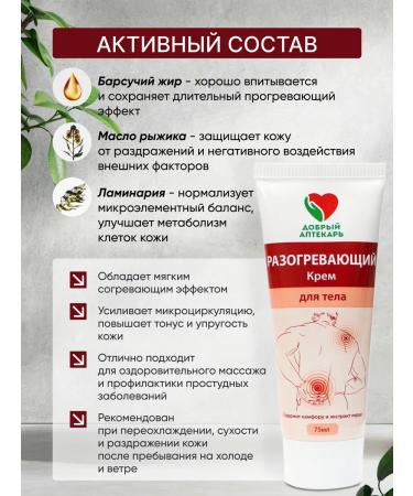 The Good Apothecary Cream massage warming velvet fat 75ml - Buy Online on GoSupps.com