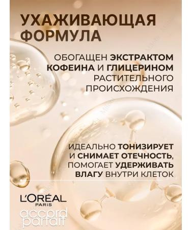 L'Oreal Paris Face Conceler Alliance Perfect 1 N - Buy Online on GoSupps.com