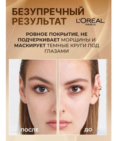L'OREAL PARIS Face Conceler Alliance Perfect 2 R - Buy Online on GoSupps.com