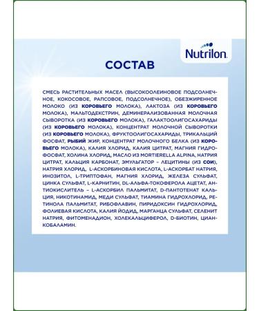 Nutrilon Milk mixing Premium 2 from 6 months 1200g - Buy Online on GoSupps.com