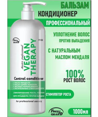 FREZY GRAN'D Salusfant air conditioner hair balm 1000 ml
