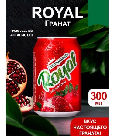 Royal Shipped pomegranate drink ply of grenade 300 ml 6pcs - Buy Online on GoSupps.com