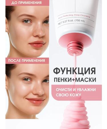 BIODANCE Foam for washing transformer 2 in 1 Korea - Buy Online on GoSupps.com