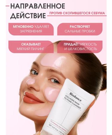 BIODANCE Foam for washing transformer 2 in 1 Korea - Buy Online on GoSupps.com