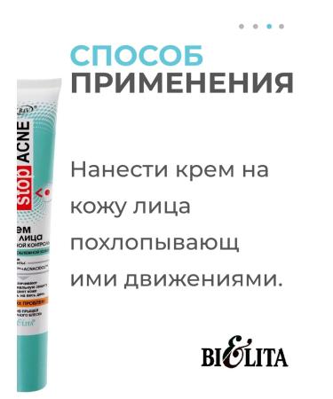 BELITA Facial cream against acne zone Stop Acne 20ml - Buy Online on GoSupps.com