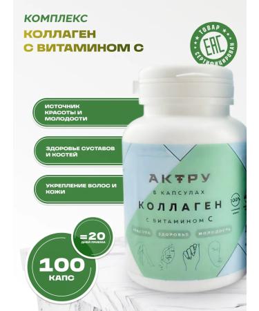 Honey and Jam Collagen with vitamin C 100 caps. 167 mg