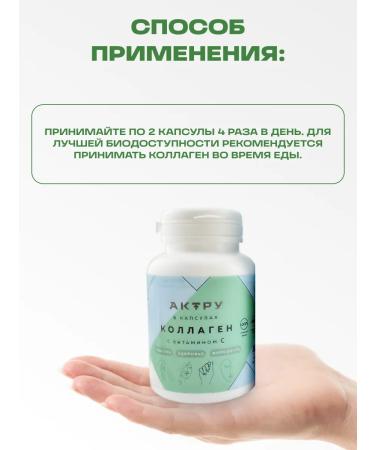 Honey and Jam Collagen with vitamin C 100 caps. 167 mg - Buy Online on GoSupps.com