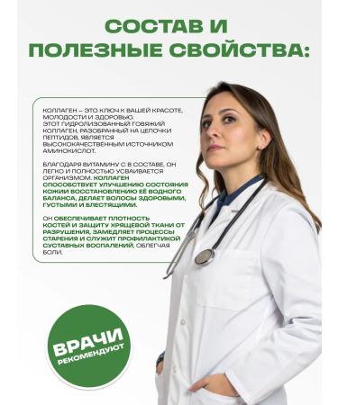 bee lab Collagen with vitamin C 100 caps. 167 mg - Buy Online on GoSupps.com