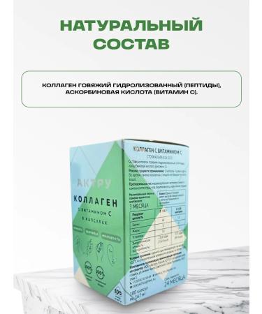bee lab Collagen with vitamin C 100 caps. 167 mg - Buy Online on GoSupps.com