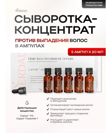 Verdad Serum from loss for growth