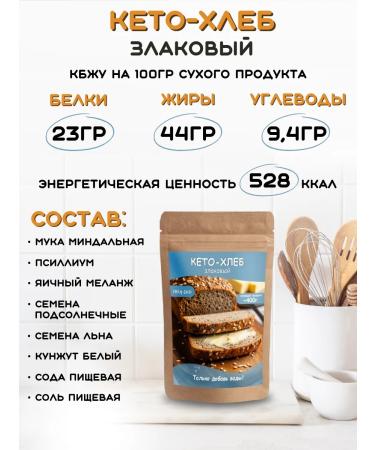 The Nut Will Be Keto bread is cereal baking mixture - Buy Online on GoSupps.com