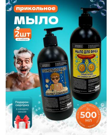 AROMAFABULE A set of comic soap of male No. 2