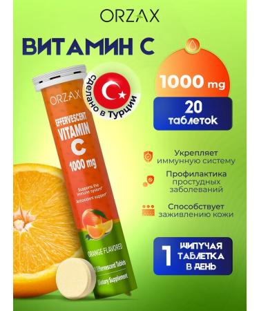 Orzax Vitamin C The sparkling soluble tablets 1000 mg