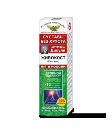 Dikul's first aid kit Balm vivocost holler 125ml - 1 pcs