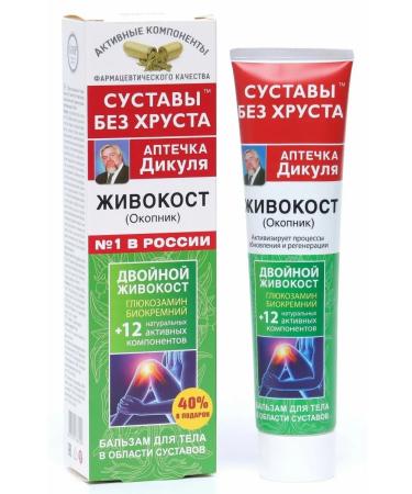 Dikul's first aid kit Balm vivocost holler 125ml - 1 pcs - Buy Online on GoSupps.com