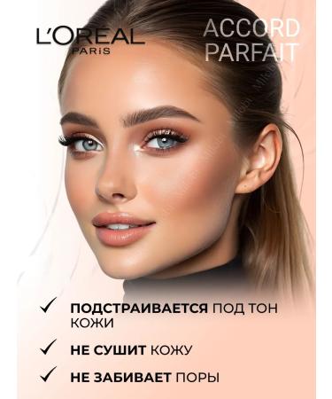 L'OREAL PARIS Face powder Accord Parfait tone 2n - Buy Online on GoSupps.com
