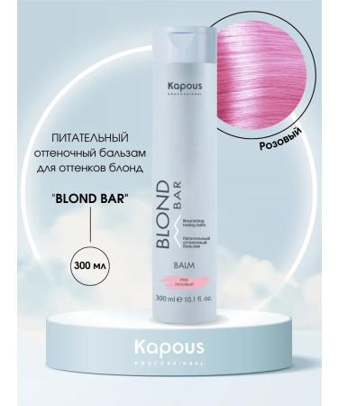 Kapous Blond Bar shade balsam pink 300 ml
